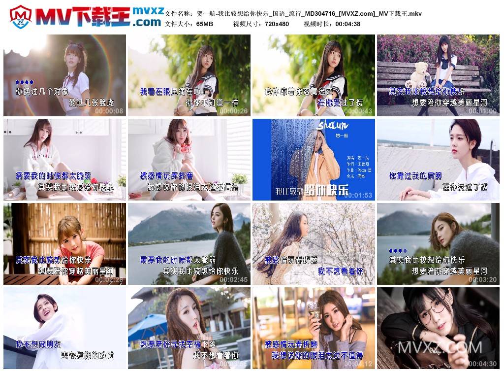 贺一航-我比较想给你快乐_国语_流行_MD304716